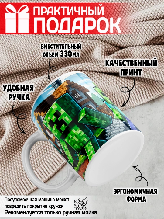 Minecraft krujkasi, belgilar Stiv, Aleks, Creeper, yorqin bosma, 330ml