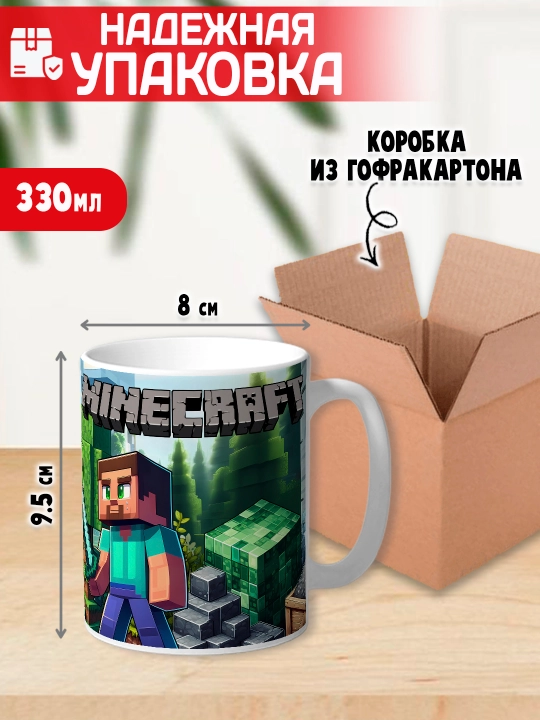 Minecraft krujkasi, belgilar Stiv, Aleks, Creeper, yorqin bosma, 330ml