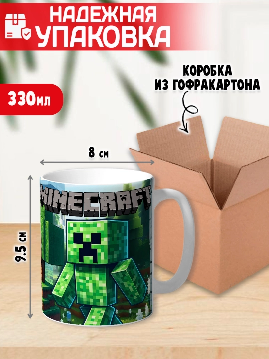 Minecraft krujkasi, belgilar Stiv, Aleks, Creeper, yorqin bosma, 330ml