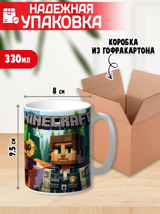Minecraft krujkasi, belgilar Stiv, Aleks, Creeper, yorqin bosma, 330ml