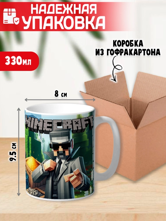 Minecraft krujkasi, belgilar Stiv, Aleks, Creeper, yorqin bosma, 330ml