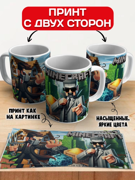 Minecraft krujkasi, belgilar Stiv, Aleks, Creeper, yorqin bosma, 330ml