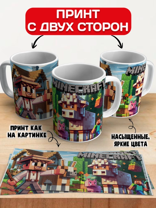 Minecraft krujkasi, belgilar Stiv, Aleks, Creeper, yorqin bosma, 330ml
