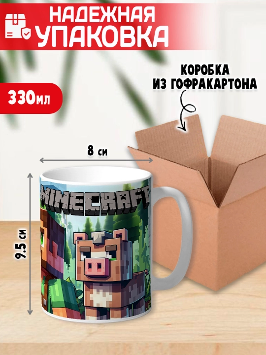 Minecraft krujkasi, belgilar Stiv, Aleks, Creeper, yorqin bosma, 330ml