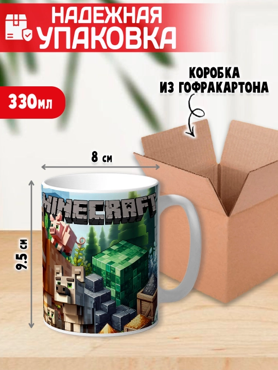 Minecraft krujkasi, belgilar Stiv, Aleks, Creeper, yorqin bosma, 330ml