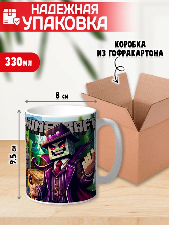 Minecraft krujkasi, belgilar Stiv, Aleks, Creeper, yorqin bosma, 330ml