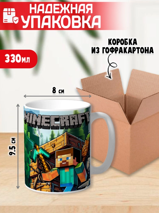 Minecraft krujkasi, belgilar Stiv, Aleks, Creeper, yorqin bosma, 330ml