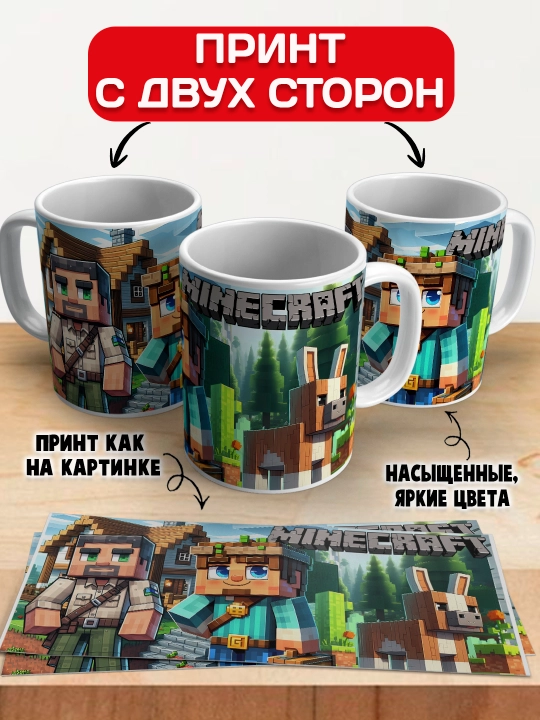 Minecraft krujkasi, belgilar Stiv, Aleks, Creeper, yorqin bosma, 330ml