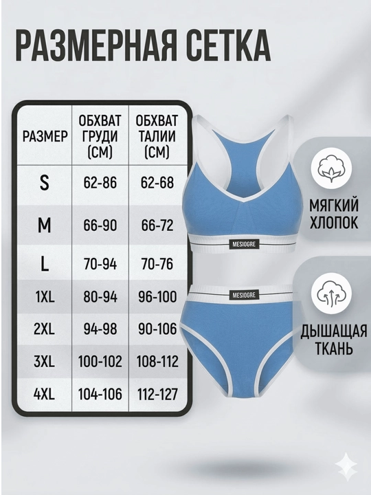 Комплект нижнего белья, женский, спортивный, хлопок, топ и трусики
