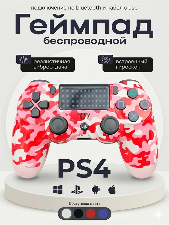 Joystik Dualshock 4 PS4, kompyuter va smartfonlar uchun kontroller - 