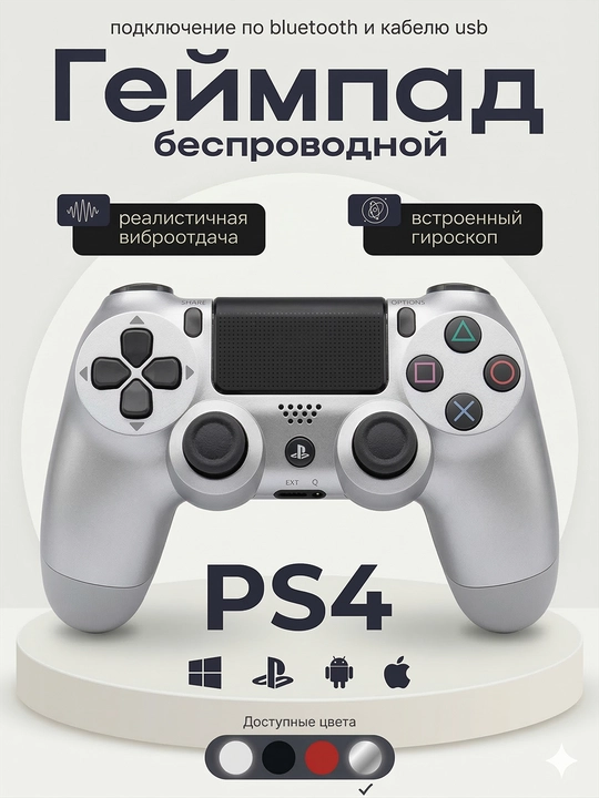 Joystik Dualshock 4 PS4, kompyuter va smartfonlar uchun kontroller - 