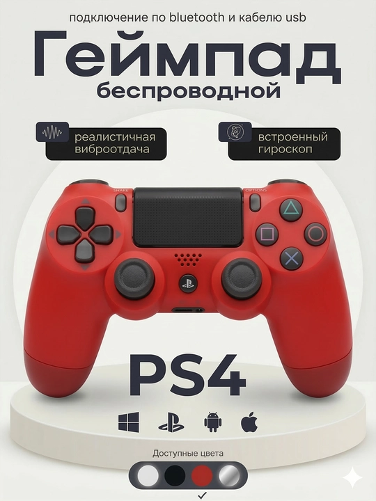 Joystik Dualshock 4 PS4, kompyuter va smartfonlar uchun kontroller - 