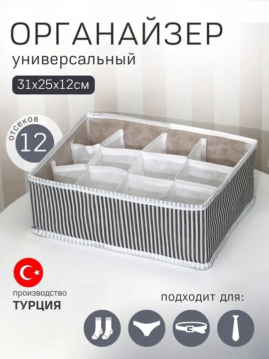 Органайзер для хранения одежды, набор из 4 шт  - 