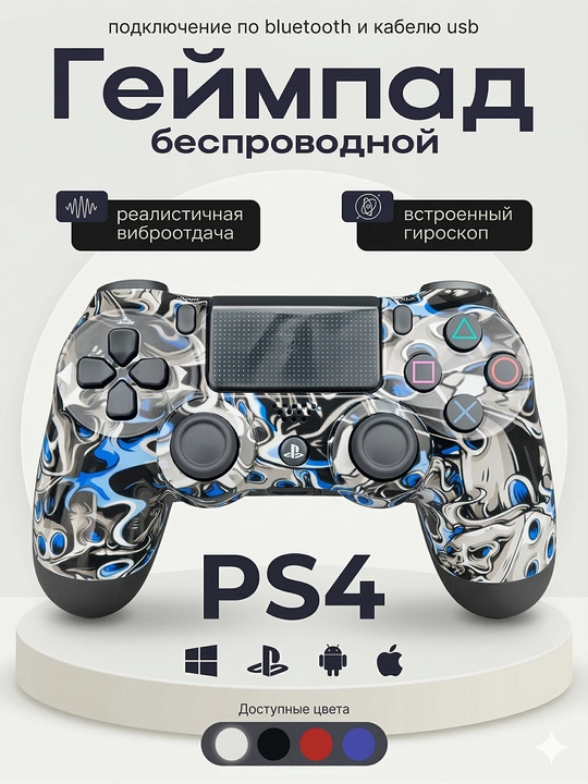 Джойстик беспроводной Dualshock 4 PS4 Bluetooth, геймпад для компьютеров и смартфонов - 