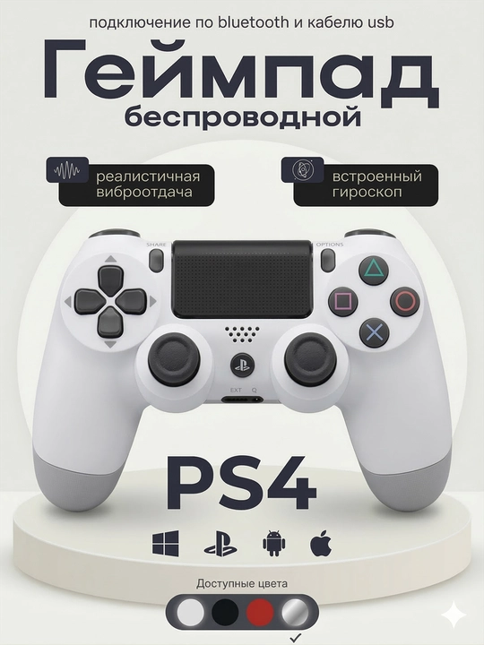 Joystik Dualshock 4 PS4, kompyuter va smartfonlar uchun kontroller - 