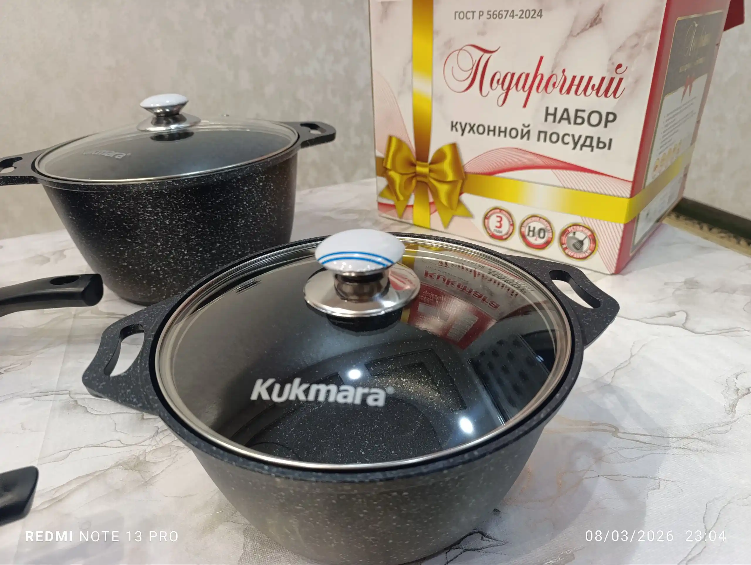 Набор кастрюль и сковород Kukmara №20 «Тёмный мрамор»
