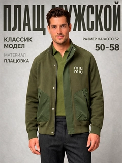 Зелёный хаки