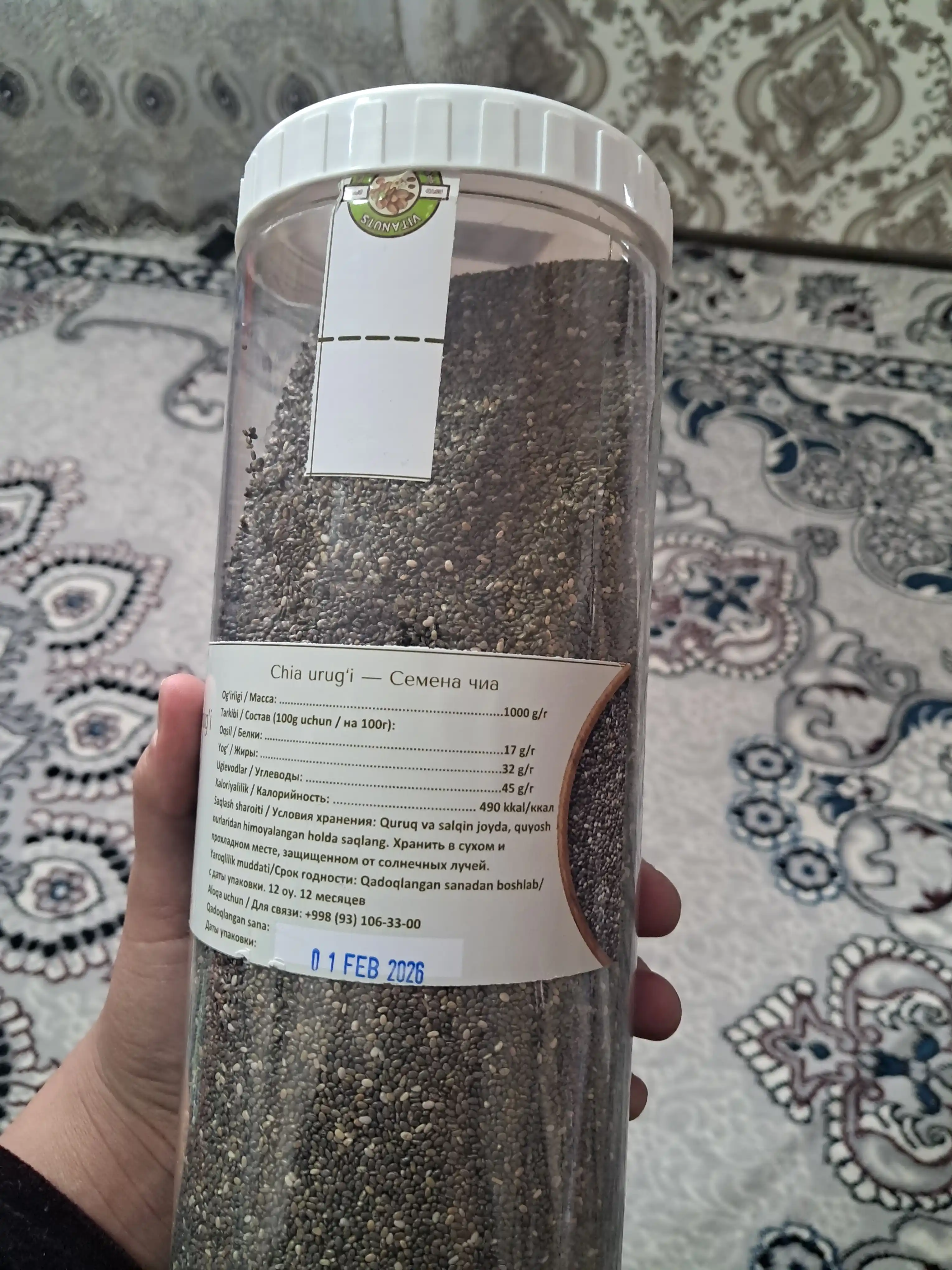 Семена чиа, 100 г, 150 г, 200 г, 250 г, 300 г, 600 г, 700 г, 1000 г