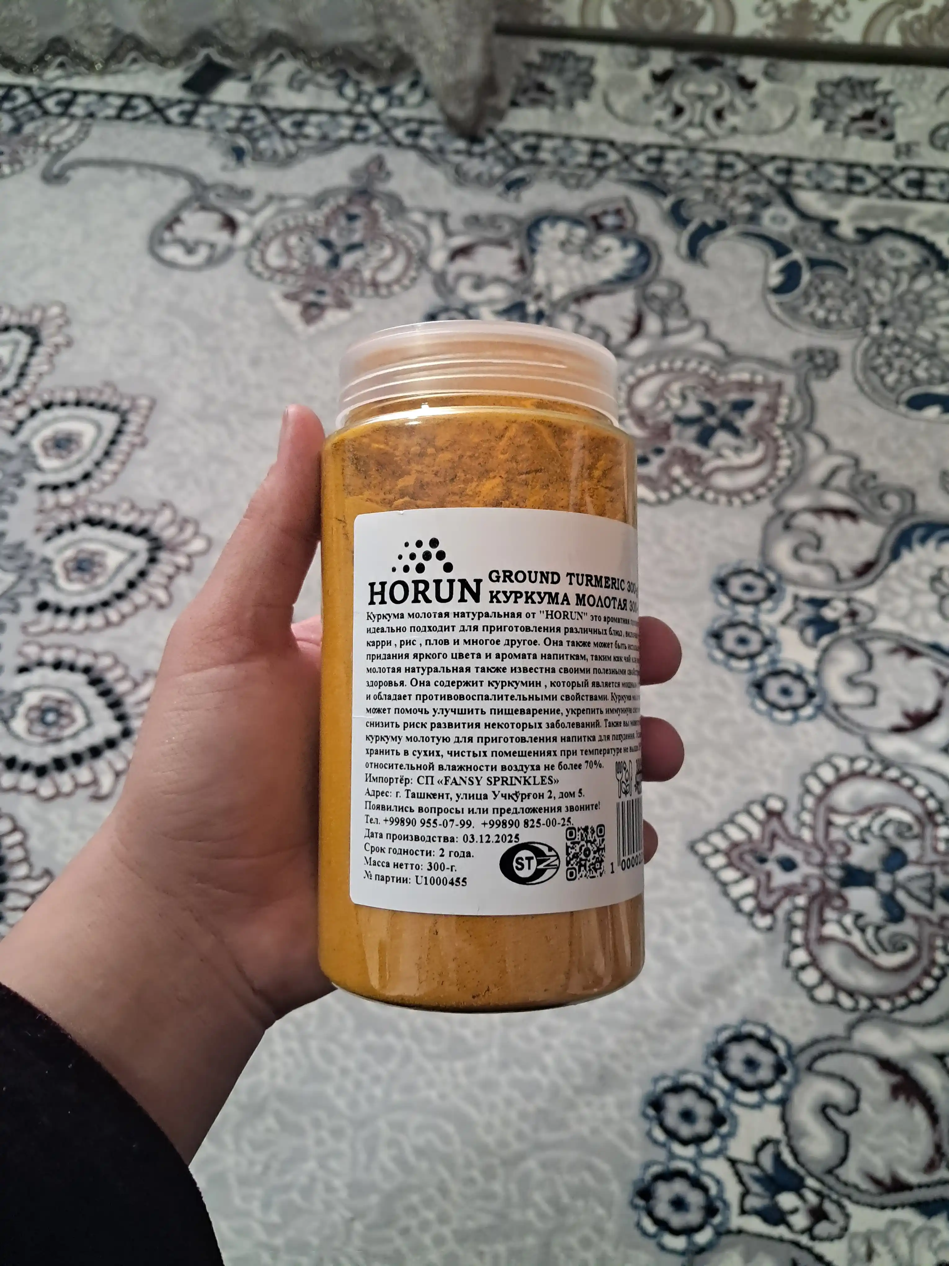 Куркума молотая от "HORUN", 300 г