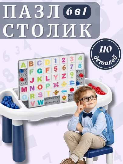 Лего, лего стол, детский стол и стул, детский стол, детский столик, на Хаит — BIMBIM-LEGOSTOL-НГОЛУБ