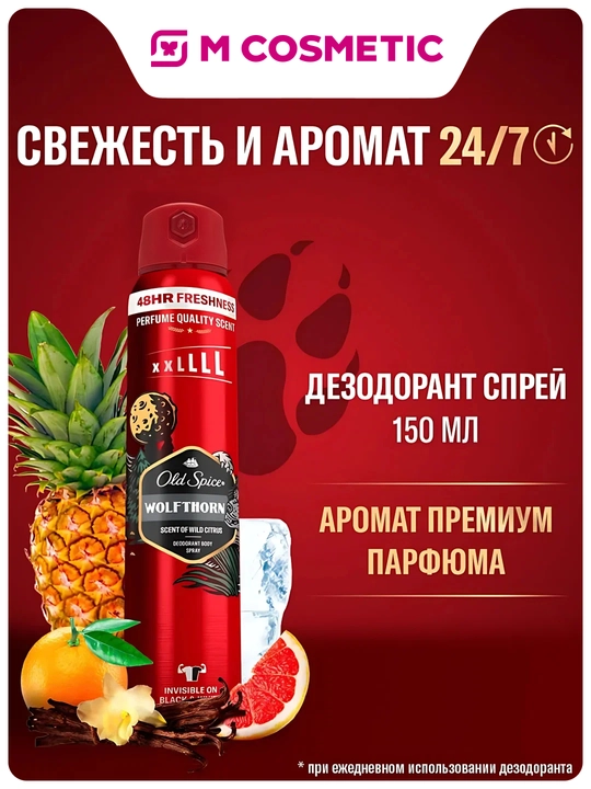 OLD SPICE Wolfthorn dezodorant sprey 150 ml - 
