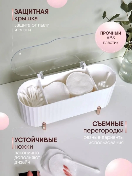 Органайзер для косметики, органайзер для кистей, органайзер для расчёсок