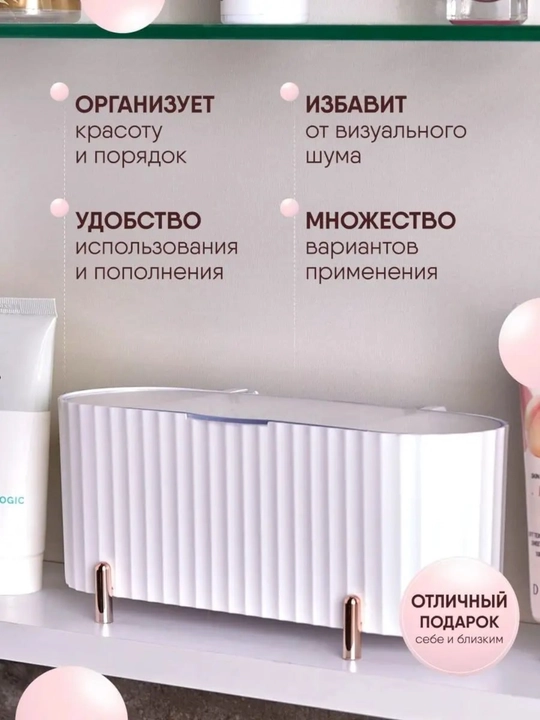 Органайзер для косметики, органайзер для кистей, органайзер для расчёсок
