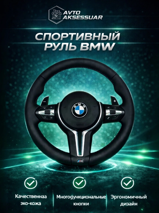 BMW avtomobili ruli, sport dizaynli ko‘p funksiyali rul - 