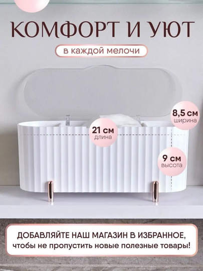 Органайзер для косметики, органайзер для кистей, органайзер для расчёсок