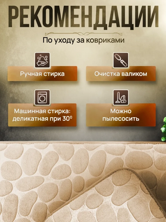 Коврики для ванной набор 2 шт 50×80 60×100 и 40×50 антискользящие мягкие