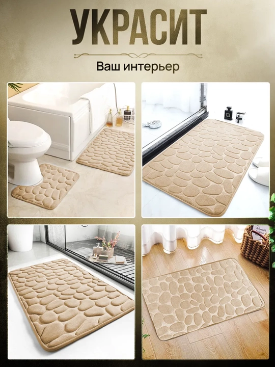 Коврики для ванной набор 2 шт 50×80 60×100 и 40×50 антискользящие мягкие