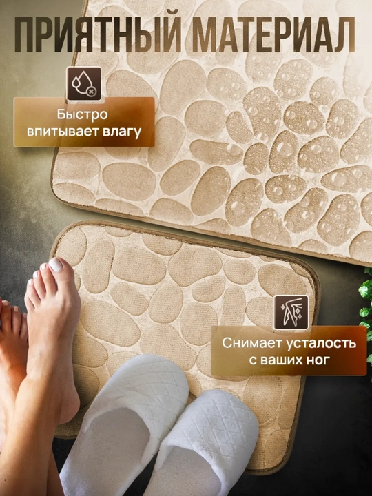 Коврики для ванной набор 2 шт 50×80 60×100 и 40×50 антискользящие мягкие