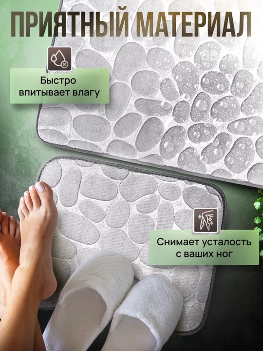 Коврики для ванной набор 2 шт 50×80 60×100 и 40×50 антискользящие мягкие