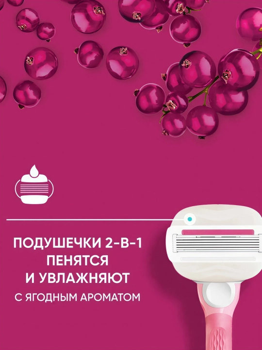 Станок для бриться Gillette Venus ComfortGlide Miami, + 1 кассета