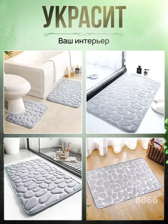 Коврики для ванной набор 2 шт 50×80 60×100 и 40×50 антискользящие мягкие