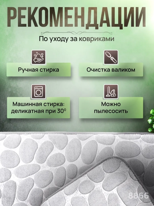 Коврики для ванной набор 2 шт 50×80 60×100 и 40×50 антискользящие мягкие