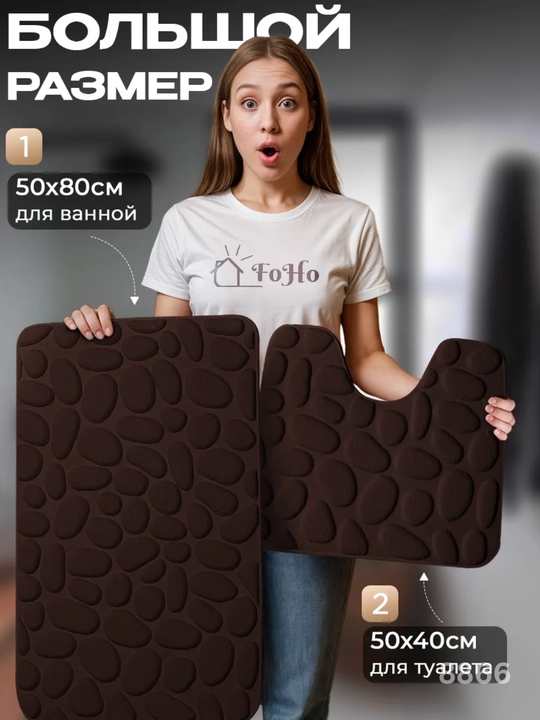Коврики для ванной набор 2 шт 50×80 60×100 и 40×50 антискользящие мягкие