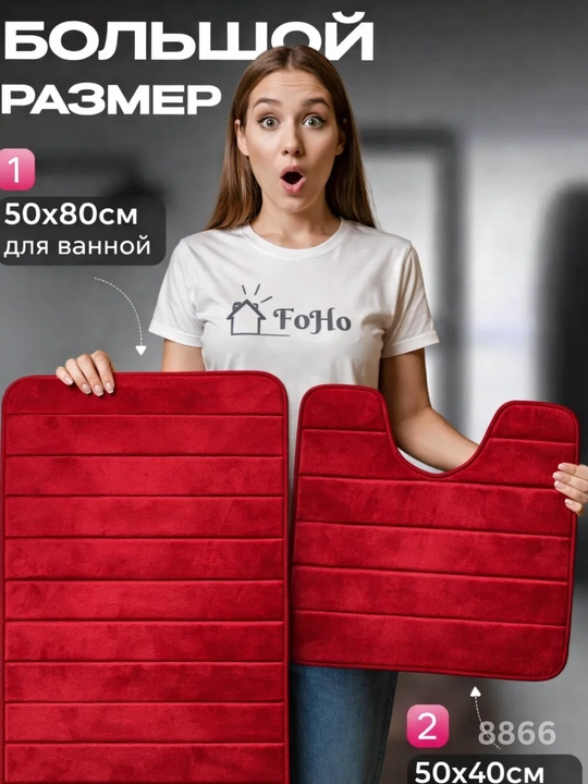Коврики для ванной набор 2 шт 50×80 60×100 и 40×50 антискользящие мягкие
