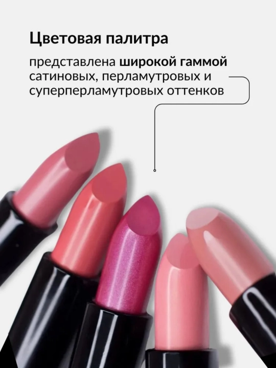Помада для губ Belor Design PARTY увлажнение и питание