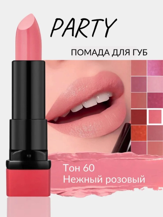 Belor Design PARTY lab bo‘yog‘i, namlash va oziqlantirish - 