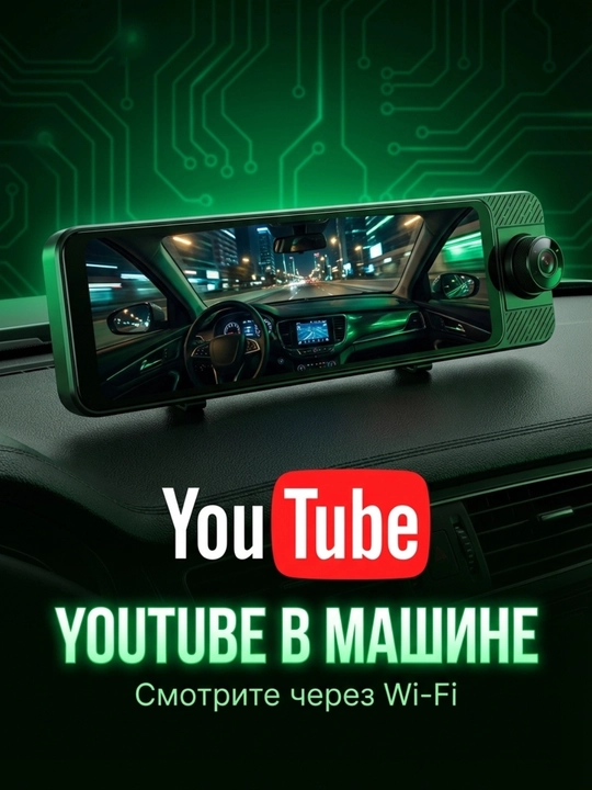 Видеорегистратор 3 камеры TOMBOSS T11, Wi-Fi наблюдение, Carplay