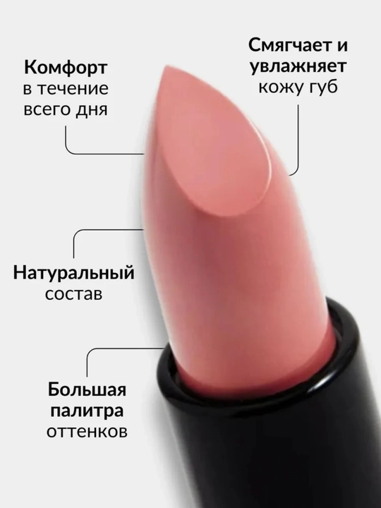 Помада для губ Belor Design PARTY увлажнение и питание