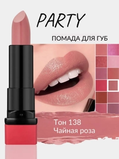 Марсала