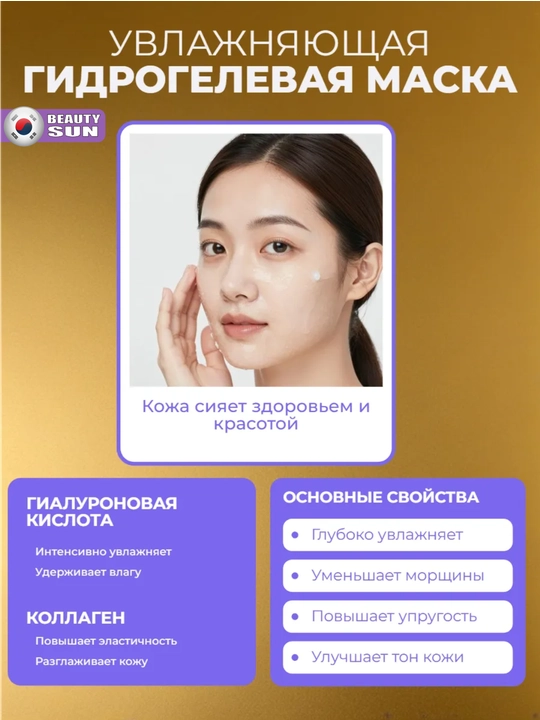 Маска для лица Biodance, Hydro Cera-Nol, Bio Collagen, Radiant Vita Niacinamide, 34 г