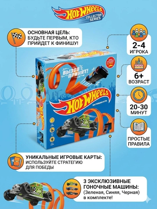 Hot Wheels - poyga trekli bolalar stol o‘yini - 