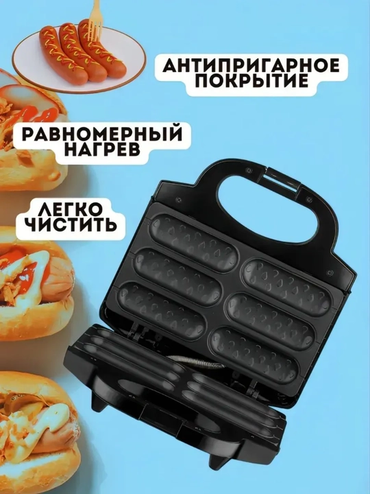 Вафельница и аппарат для приготовления хот-догов Orvica