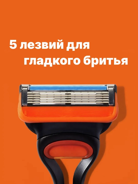 GILLETTE Fusion5 Бритва с 2 сменными кассетами