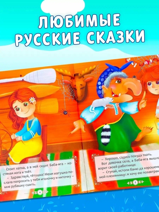 "Rus xalq ertaklari" stikerlar: Kolobok, Teremok, Ryaba tovuqi, Masha va ayiq