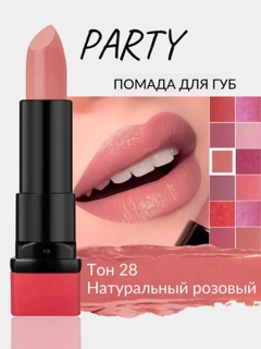 Багровый