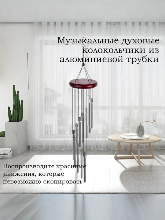 12 трубчатый вращающийся металлический ветряной колокольчик - 